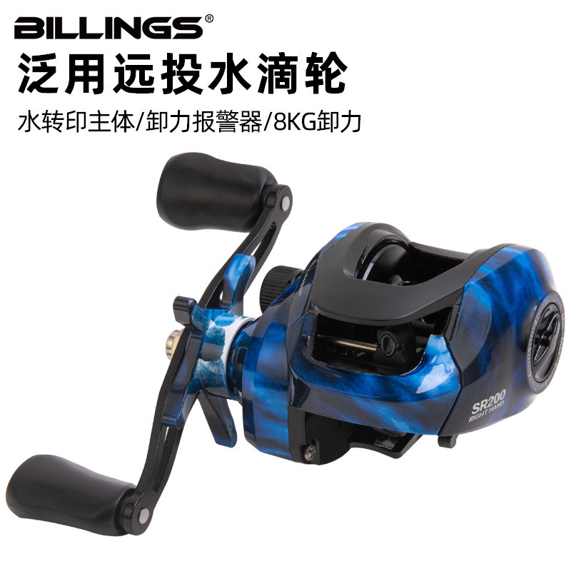 比灵斯泛用金属水滴轮超轻远投路亚高速比打黑泛用渔线轮渔具