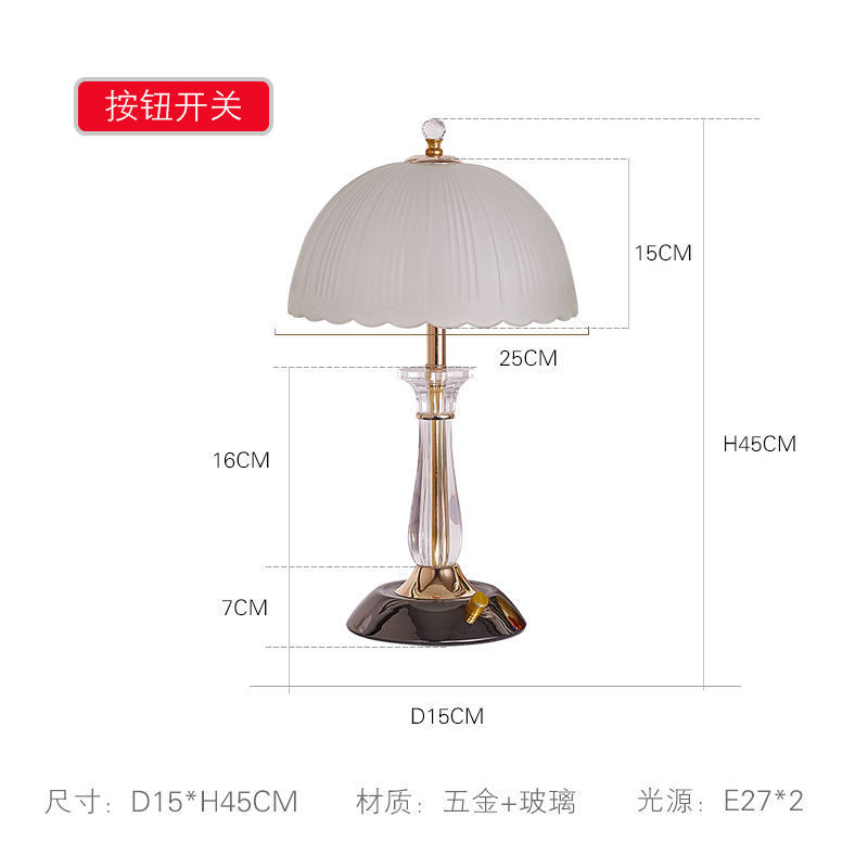 法式创意个性欧式卧室床头柜现代简约台灯调光旋转开关玻璃灯罩