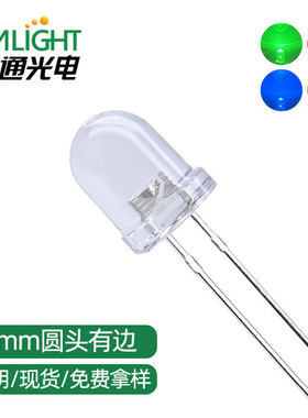 高亮透明F8/8mm白发翠绿白发红白发黄白发蓝LED发光二极管指示灯