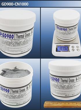 高导净重1千克公斤大罐灰色gd900桶装导热硅脂散热硅胶膏cn1000