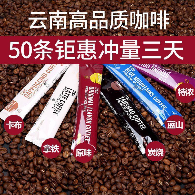 新货速溶咖啡3合1云南小粒咖啡学生提神醒脑蓝山拿铁6口味即溶15g