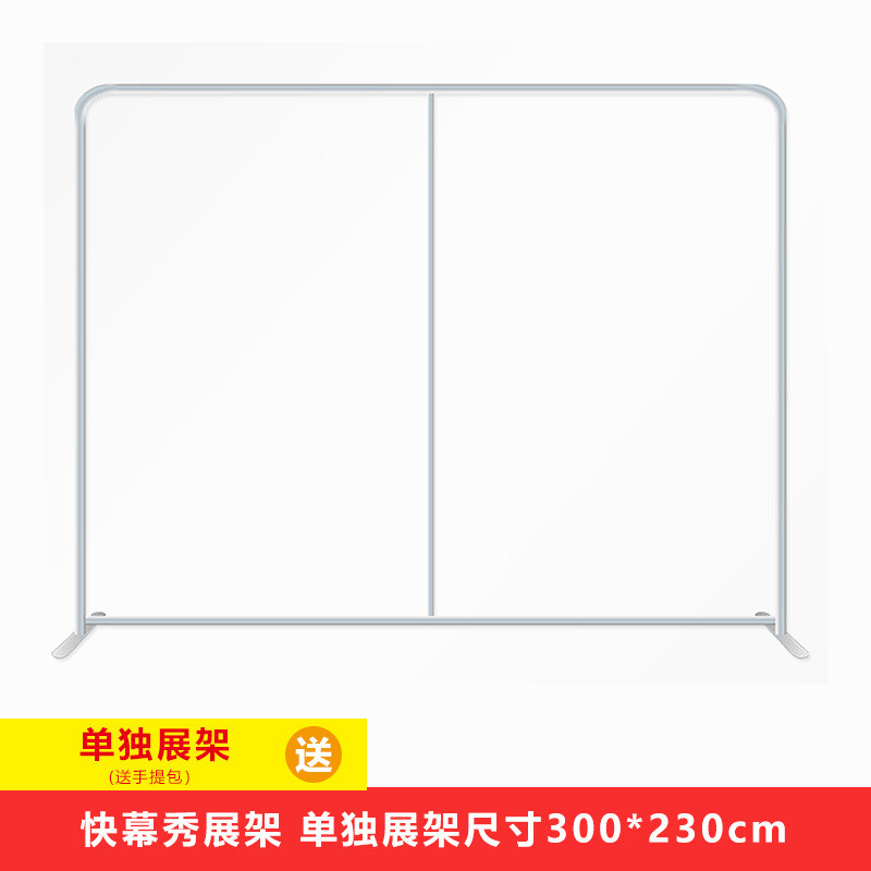 厂家快幕快展架签到背景墙铝合金签到处展示架弧形直型秀幕秀