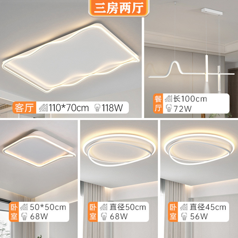 卧室灯吸顶灯现代简约大气北欧书房间灯套餐中山灯具组合全屋圆形