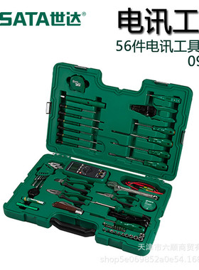 热销世达09535/56件61件件工具组套32电讯电工高级检修组套037953