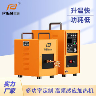 高频加热机25千瓦中频感应加热器钎焊淬火设备小型高频熔炼炉