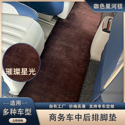 热销适用于传祺宗师GM8脚垫奥德赛艾力绅别克GL8中排地毯防滑固定