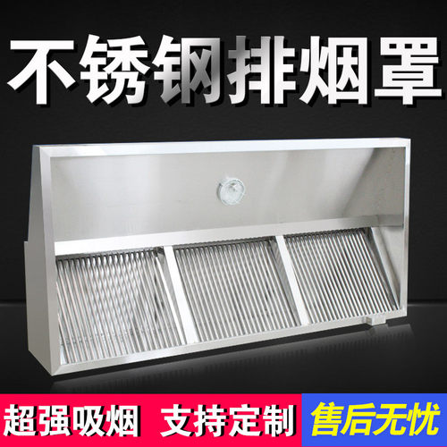 商用不锈钢油烟净化一体机内置油烟净化器风机净化一体烟罩排烟罩