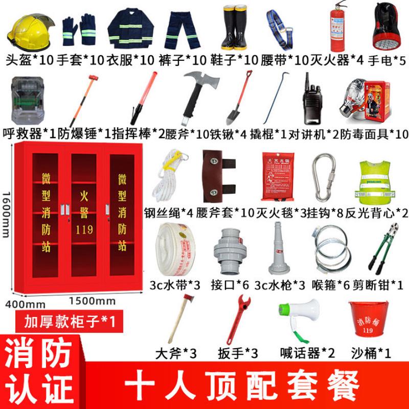 微型消防站器材柜全套货架箱应急物资柜工地红色消防消防栓消防柜