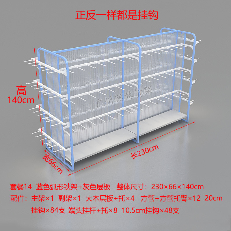 优品货架蓝色双面中岛货架挂钩饰品店展示柜精品展柜3元店中岛柜