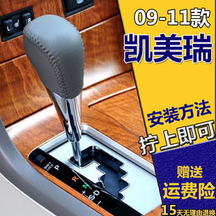 凯美瑞自动挡挂档把头档位球头换挡手球排挡杆挡把头改装 球头