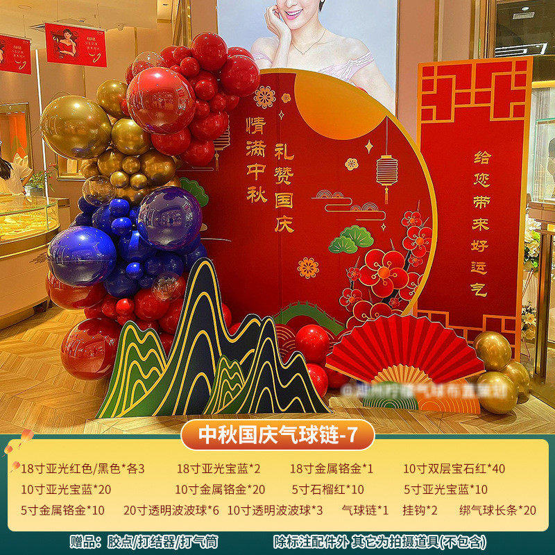 元旦新年气球链装饰主题商场店铺门口活动促销氛围场景布置