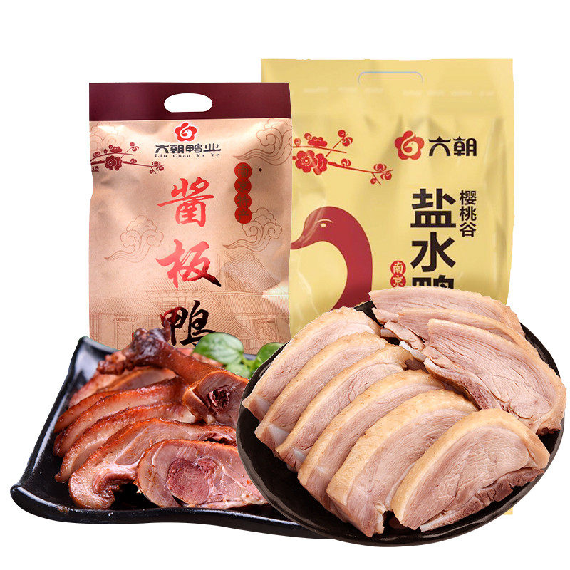 新货六朝鸭业南京盐水鸭400g地道江苏特产卤味鸭肉熟食节日美味