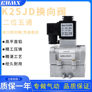 二位五通截止阀K25JD 消声器气缸气动自动