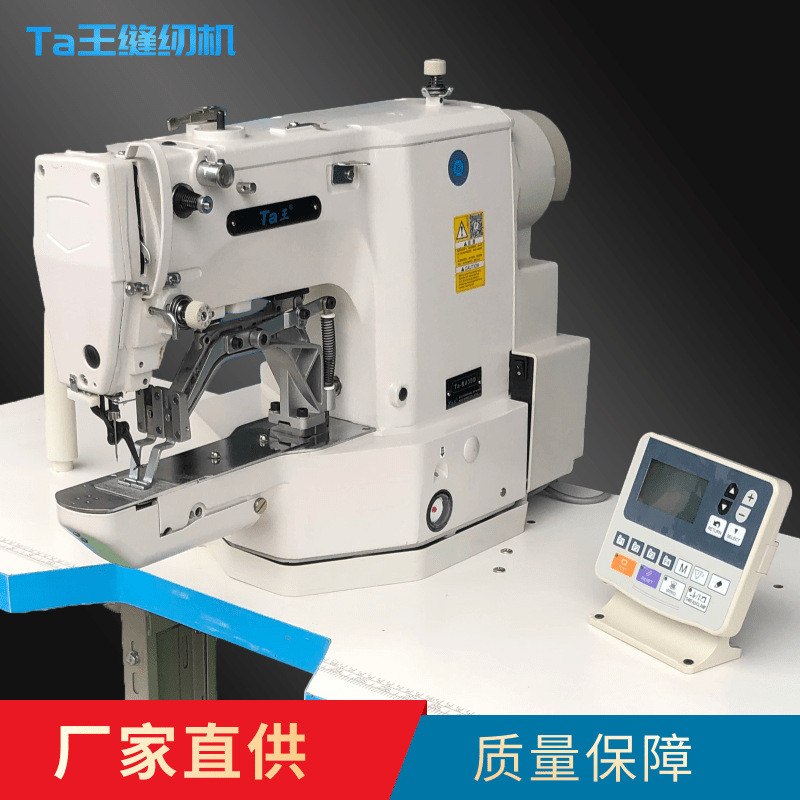 Ta王他王430高速电脑套结机打枣机魔术贴渔网厚料加固花样打结机