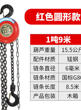 手拉葫芦起重链链条葫芦导葫芦吊机1t2t3t5t10t20吨32吨