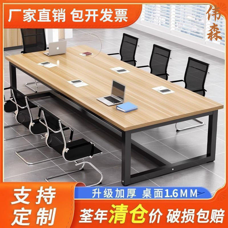 会议桌长桌长方形办公家具会议室办公桌桌椅组合长条大桌子工作台