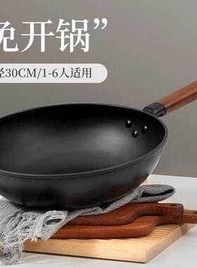 热销意无盖味（ecowin）eci30au01n铸铁炒锅无涂层日式炒菜锅可