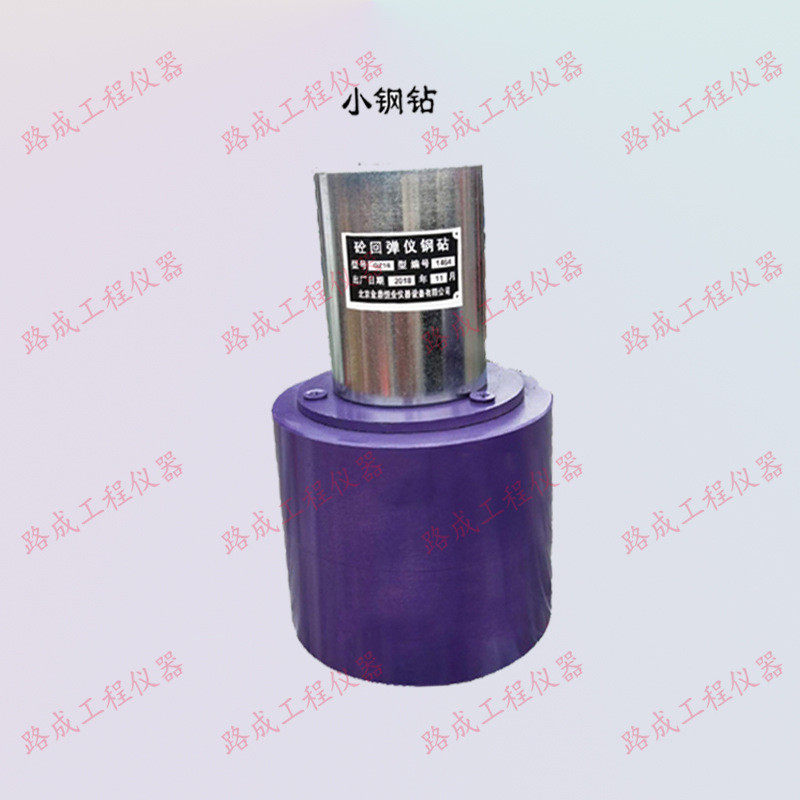 混凝土回弹仪钢砧 大/小 回弹仪标准砧 回弹仪钢钢钻 混凝土刚钻