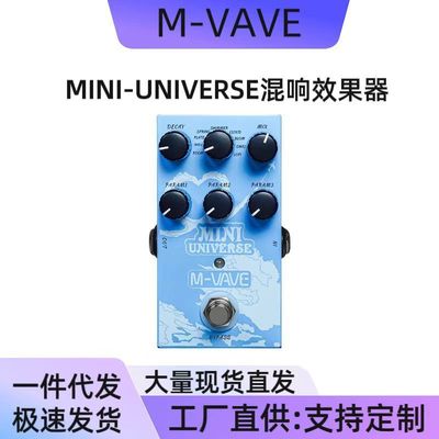 M-VAVE 吉他单块效果器 MINI-UNIVERSE 数字建模混响效果器