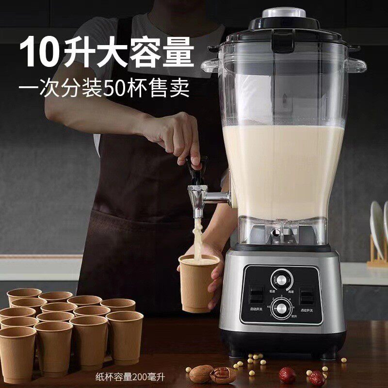 商用豆浆机早餐店用破壁机搅拌机大功率无渣免滤多功能打浆料理机