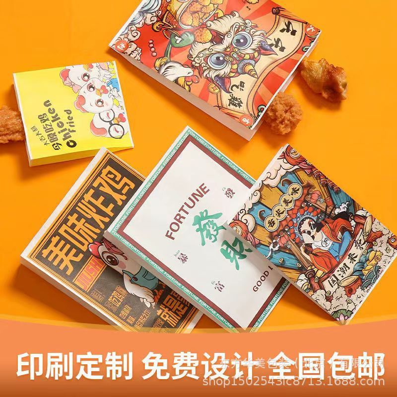 鸡排防油纸袋炸鸡烤肠鸡腿薯条打包袋尖底袋方底袋外卖食品包装袋