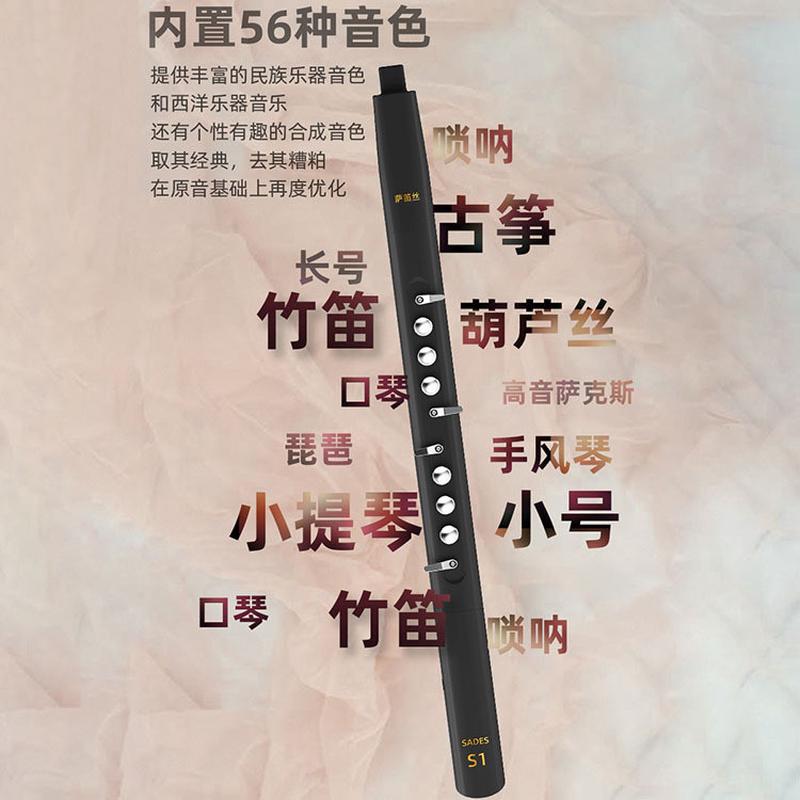 2022款萨笛丝s1国产电吹管乐器国产老年人初学萨克斯笛子电子吹管