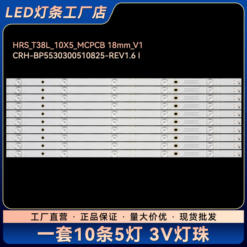 HRS_T38L_10X5_MCPCB 18mm_V1灯条CRH-BP5530300510825-REV1.6 I