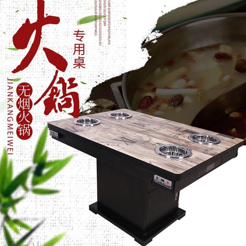 单人升降小火锅桌现代饭店自助餐厅商用4人电磁炉火锅桌