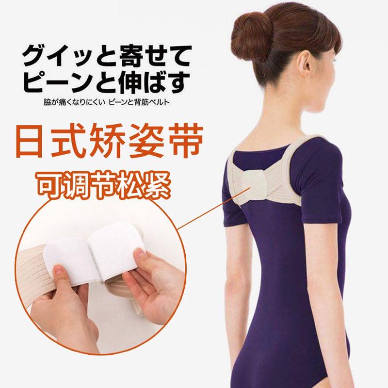 日本驼背矫正器带成年女男隐形儿童矫姿带改善背部防驼背纠正神器