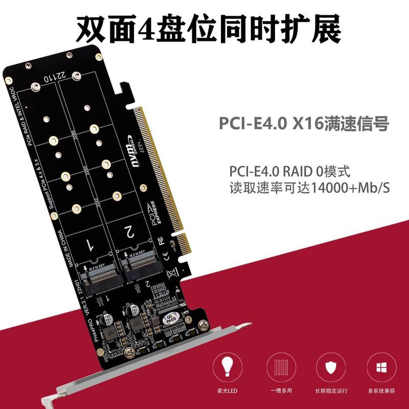 PCIeX16转M.2M-keyNVMEx4SSD2U服务器RAID阵列扩展转接拆分卡