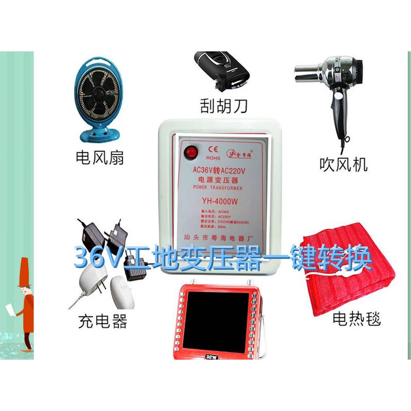 学校 工地专用变压器交流36V转交流220V 4000W 高压转低压转换器