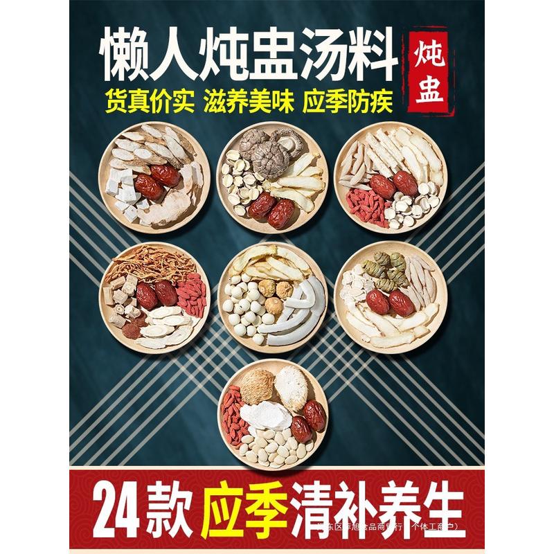 新日期排骨煲汤材料炖包广东炖鸡炖汤清补凉一人鸽子滋补养生煲汤