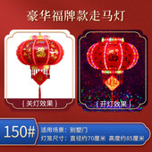 2024新款 七彩led旋转灯笼走马灯过年春节大门口一对阳台灯笼挂饰