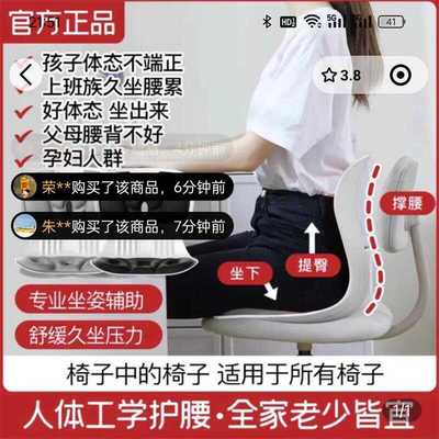 不须归坐姿椅人体工学护腰椅垫学生矫姿靠背垫久坐不累办公室神器