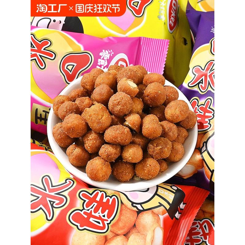 新货多味花生坚果小吃零食香辣鱼皮裹衣花生休闲食品整箱五香味