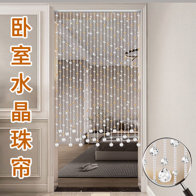 卧室门帘水晶珠帘隔断帘过道装饰挂帘客厅吊帘欧式网红珠链免打孔