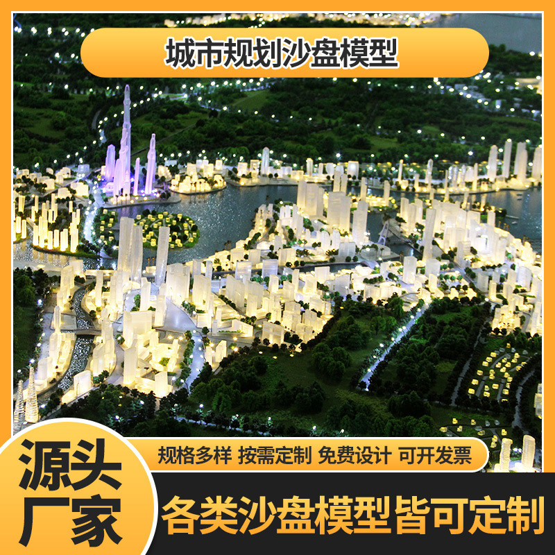 城市规划方案模型区域壁挂沙盘模型地形地貌场景建筑沙盘生产