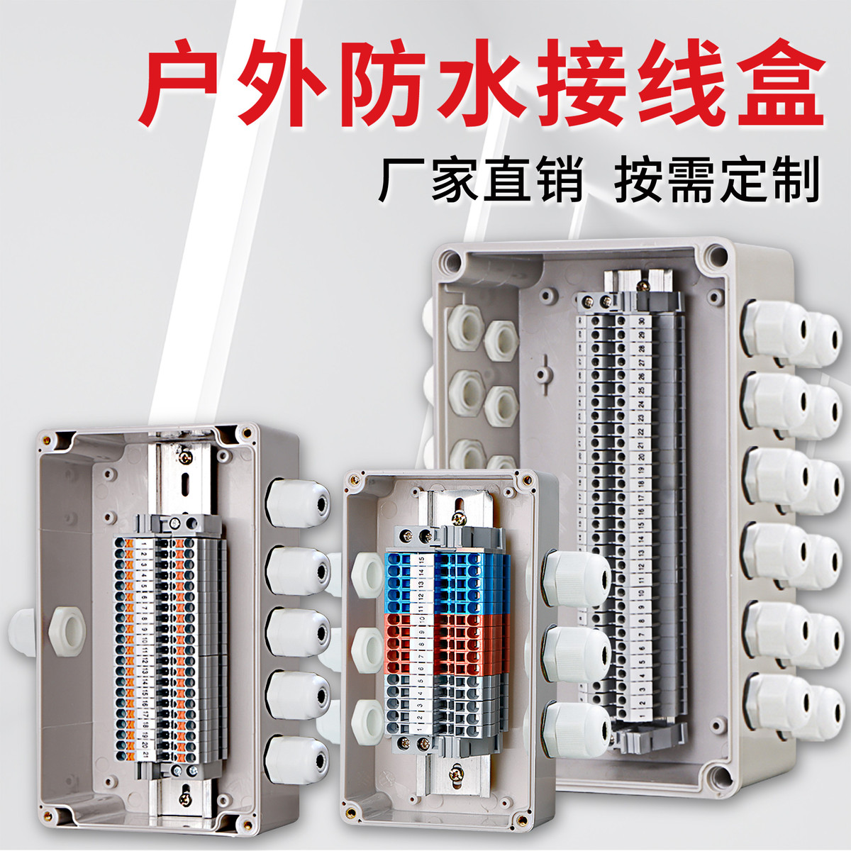 迎欣户外防水接线盒带端子大功率分线盒室外密封电缆穿线盒过线盒