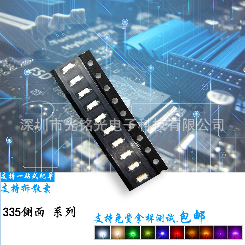 厂家335侧面暖白4008超高亮贴片发光二极管SMD90°LED背光灯珠