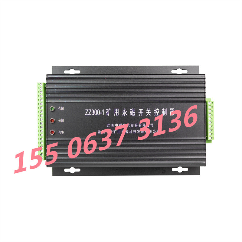 热销zz300-1矿用永磁开关控制器江苏中联电气