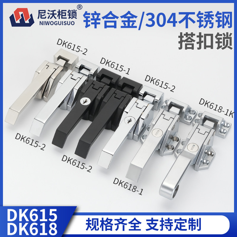 DK615锌合金搭扣锁 拉手方形广式冷冻库雪冰柜门把手 工业设备