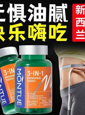 新西兰进Mon全tue阻断油糖碳口水PZX烧腰腿身卡路里燃懒人通用60