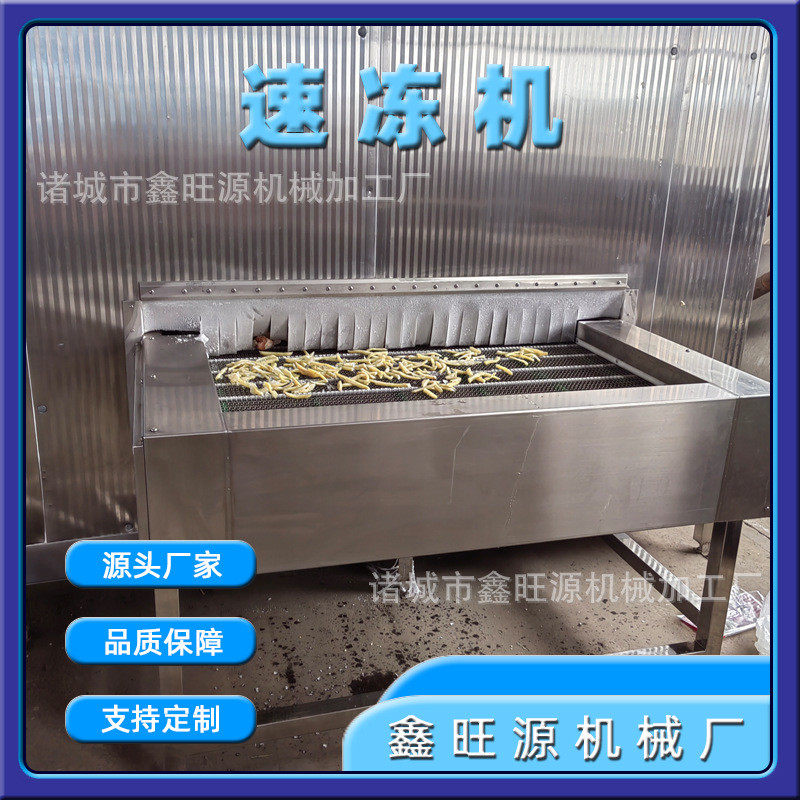 热销鑫龙虾尾源旺蟹脚海产品全自动速冻机扇贝肉隧道式速冻流水线,机械设备,制冷设备,淘宝优惠券,粉丝福利购,淘宝优惠卷