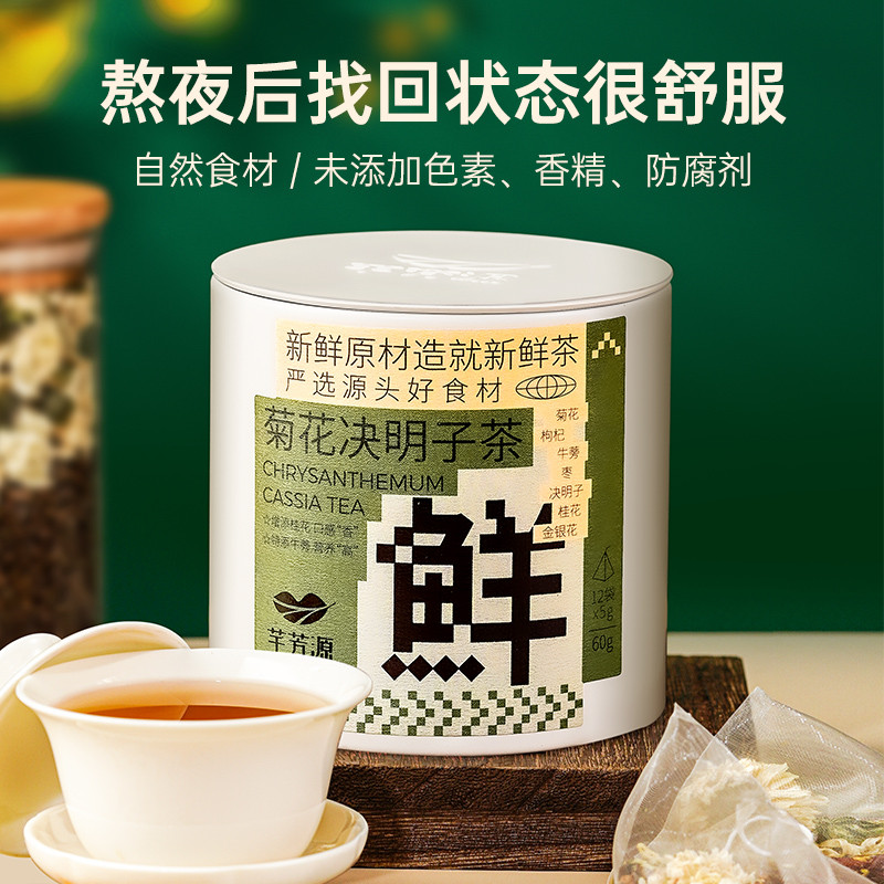 新日期甄选 菊花枸杞决明子茶金银花红枣枸杞茶包牛蒡根桂花熬夜