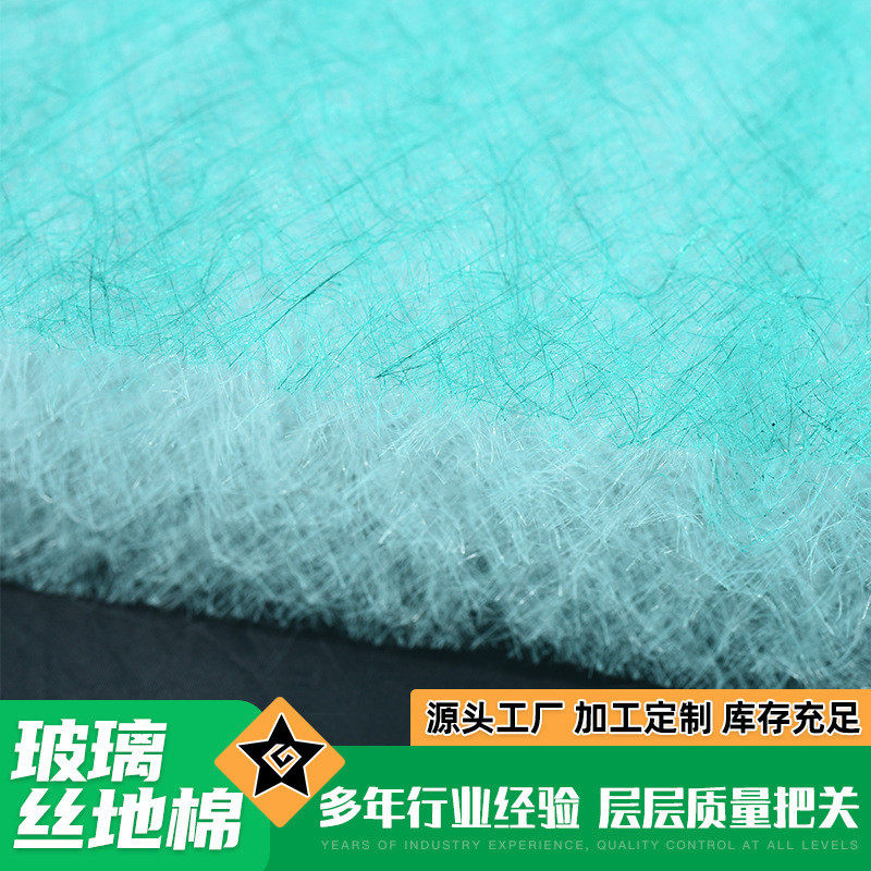 现货玻璃丝地棉阻漆网耐温玻璃纤维阻燃烤漆房过滤棉玻璃丝地棉