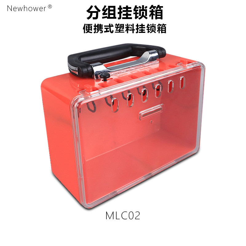 热销便携式塑料分组挂锁箱大型设备多人多点扩展上锁挂牌管控集群