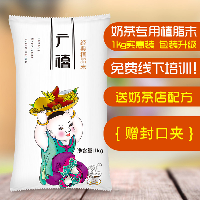 新日期植脂末1kg 奶精粉咖啡奶茶伴侣商用奶茶店原材配料