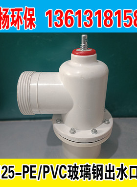 200玻璃钢出水口160玻璃钢栓给水栓125/110/90农田灌溉给水出水口
