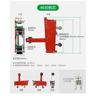创盟自动封箱机机芯4030款2寸3寸封箱机机芯胶纸封封箱机专用机芯