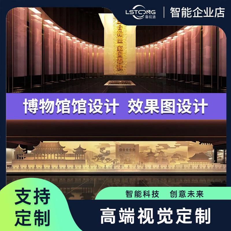 展厅展馆设计专业公司创新制作提供一站式服务